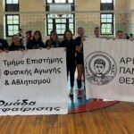 Μεγάλη διάκριση για το ΤΕΦΑΑ ΑΠΘ: Πρώτοι σε άνδρες και γυναίκες σε διεθνές τουρνουά βόλεϊ στη Κωνσταντινούπολη