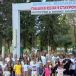 Μέρες ξεγνοιασιάς στον δήμο Βόλβης για εξήντα παιδιά από τη νότια Μολδαβία