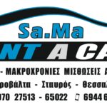 Νέες υπηρεσίες από την εταιρεία CAR CENTER ΣΑΒΒΟΠΟΥΛΟΣ-ΜΑΛΑΜΟΥΔΗΣ