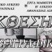 «Όταν τα χρώματα γίνονται φωνή» Έκθεση ζωγραφικής μαθήτριας της Β Λυκείου στο ΓΕΛ ΡΕΝΤΙΝΑΣ