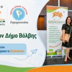 BRAINOBRAIN – ΚΑΤΙ ΔΙΑΦΟΡΕΤΙΚΟ ΕΡΧΕΤΑΙ ΣΤΑ ΚΕΝΤΡΑ ΞΕΝΩΝ ΓΛΩΣΣΩΝ ΕΦΗ ΠΑΠΑΠΟΣΤΟΛΟΥ ΣΤΟΝ ΔΗΜΟ ΒΟΛΒΗΣ