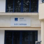 ΠΛΑΙΣΙΟ ΕΞΥΠΗΡΕΤΗΣΗΣ 23ης ΥΦΕ ΛΑΓΚΑΔΑ
